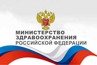 Минздрав России выпустил памятку для граждан на случай заболевания COVID-19